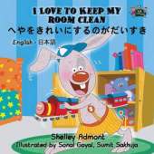 I Love to Keep My Room Clean: English Japanese Bilingual Edition