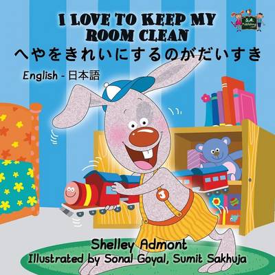 I Love to Keep My Room Clean: English Japanese Bilingual Edition