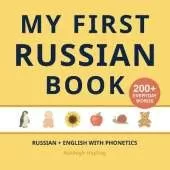 My First Russian Book: Bilingual Russian-English first words book for children with phonetics