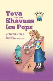 Tova and the Shavuos Ice Pops: Part of the Jewish Discovery Series