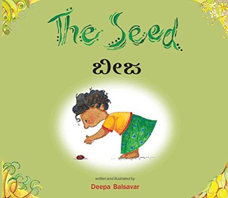 The Seed