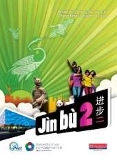 Jìn bù Chinese Pupil Book 2 (11-14 Mandarin Chinese)
