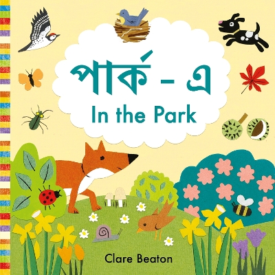 In the Park Bengali-English: Bilingual Edition