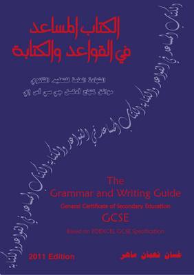 The Grammar and Writing Guide