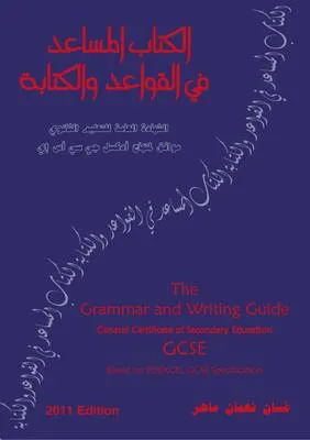 The Grammar and Writing Guide