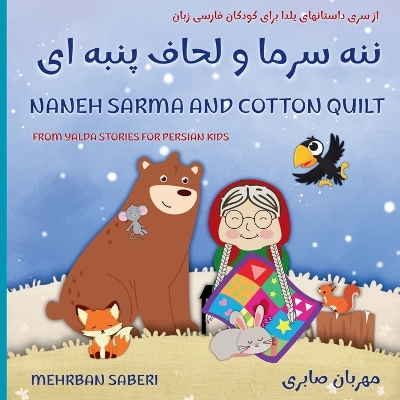 Yalda night and Naneh Sarma1 (Naneh Sarma And Cotton Quilt) / (ننه سرما و لحاف پنبه ای) شب یلدا و ن&: Naneh Sarma And Cotton Quilt / ننه سرما و لحاف پنبه ای