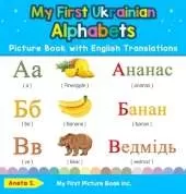 My First Ukrainian Alphabets Picture Book with English Translations: Bilingual Early Learning & Easy Teaching Ukrainian Books for Kids