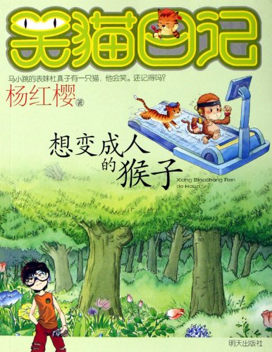 Xiang Biancheng Ren De Houzi