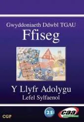 Llyfr Adolygu: Ffiseg