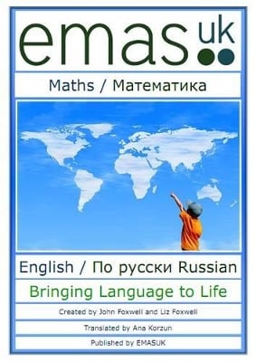 Maths /Matematnka: English / Russian
