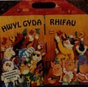 Hwyl Gyda'r Rhifau