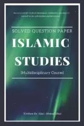 Islamic Studies (Multidisciplinary Course): Solved Question Paper UG 3rd Semester