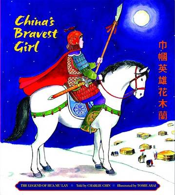 China's Bravest Girl: The Legend of Hua Mu LAN = [Chin Kuo Ying Hsiung Hua Mu-LAN]
