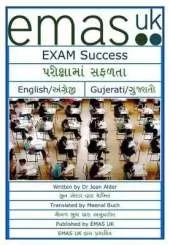 Exam Success: English/Gujerati