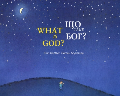 What is God?