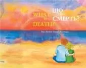 What is Death?
