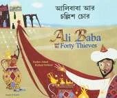 Ali Baba and the Forty Thieves in Bengali and English