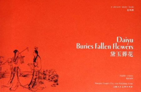 Daiyu Buries Fallen Flowers - A Picture Story Book