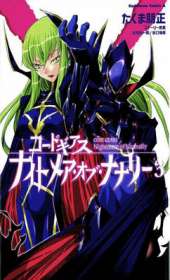 Code Geass
