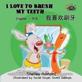 I Love to Brush My Teeth: English Chinese Bilingual Edition