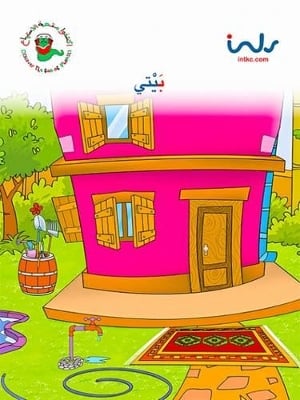 My Home