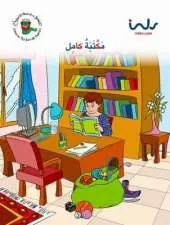 Kamel's Library