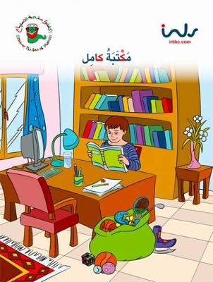 Kamel's Library