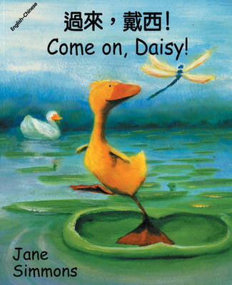 Come on, Daisy!