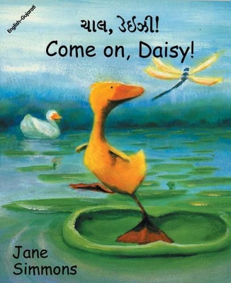 Come on, Daisy! (English–Gujarati)