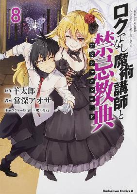 Akashic Records of Bastard Magic Instructor Vol. 8