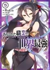 Arifureta: From Commonplace to World's Strongest (Manga) Vol. 5