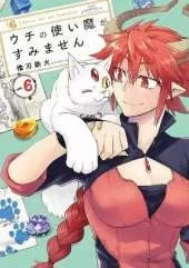Sorry For My Familiar Vol. 6