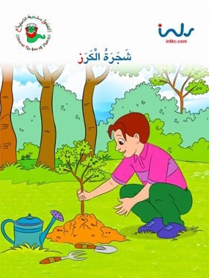 The Cherries Tree
