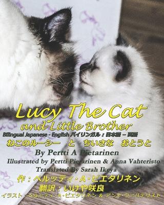 Lucy The Cat and Little Brother Bilingual Japanese - English: ねこのルーシーと　ちいさな　おとうと バイリンガル