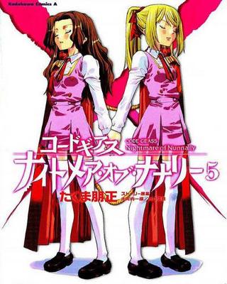 Code Geass