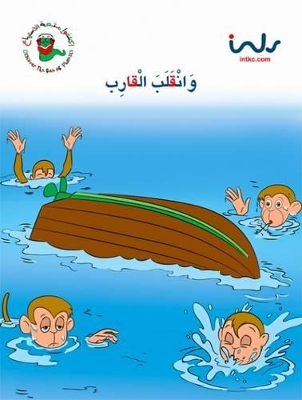 The Boat Has Capsized