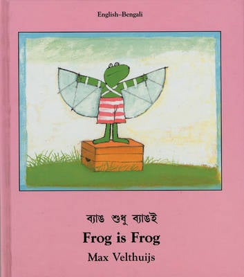 Frog is Frog