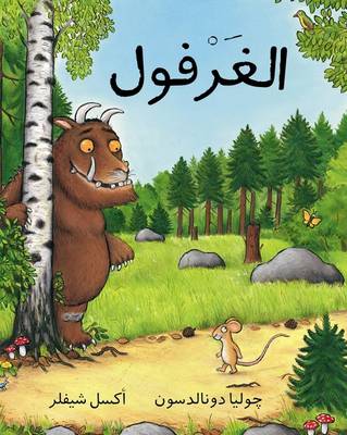 The Gruffalo/ Al Gharfoul