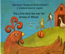 Th Little Red Hen and the Grains of Wheat in Somali and English