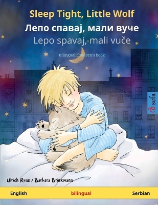 Sleep Tight, Little Wolf - Лепо спавај, мали вуче (English - Serbian)