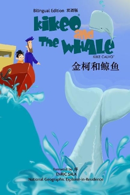 金柯和鲸鱼 Kikeo and The Whale A Dual Language Mandarin Book for Children ( Bilingual English - Chinese Edition ): 英漢雙語版 English-Chinese Bilingual Edition