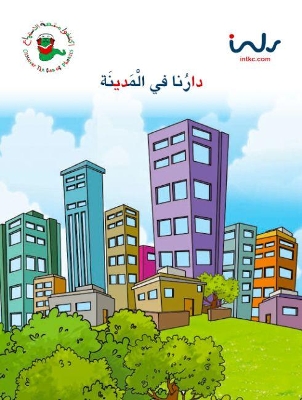 Our City House