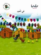 During the Eid