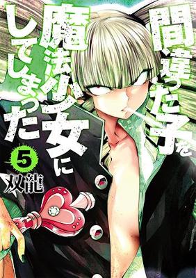 Machimaho: I Messed Up and Made the Wrong Person Into a Magical Girl! Vol. 5