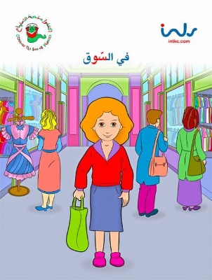 At the Market