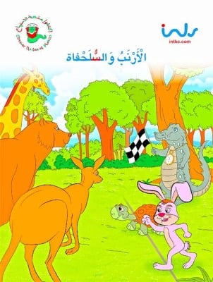The Rabbit and the Tortoise