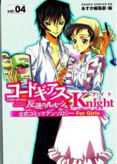Code Geass