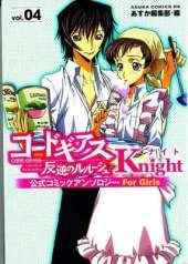 Code Geass