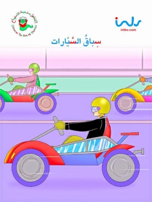 Cars Race