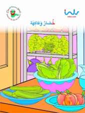 Fruit and Vegetables